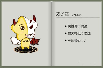 哪些举动会让双子座女票没有安全感