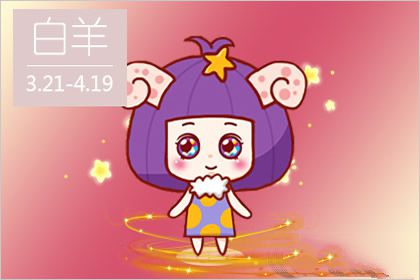 最珍贵的 是这些星座不变的纯真的心