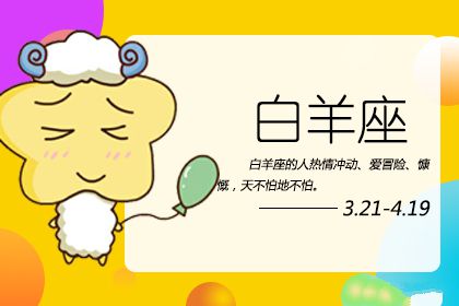 当白羊座男生想念女朋友时会怎么办