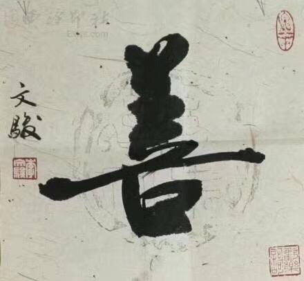 朋友多了路好走,但是朋友并非越多越好!