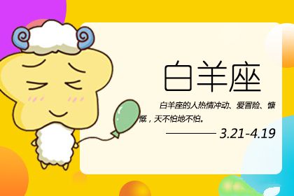 这些星座的命运如天气般 总出乎意料