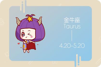 哪些举动会让金牛座女票没有安全感