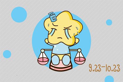 当看到自己女朋友受委屈 天秤男会怎么办