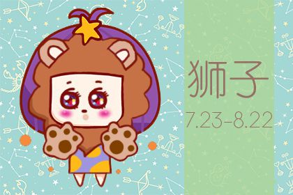 你该怎么安抚烦躁中的狮子座