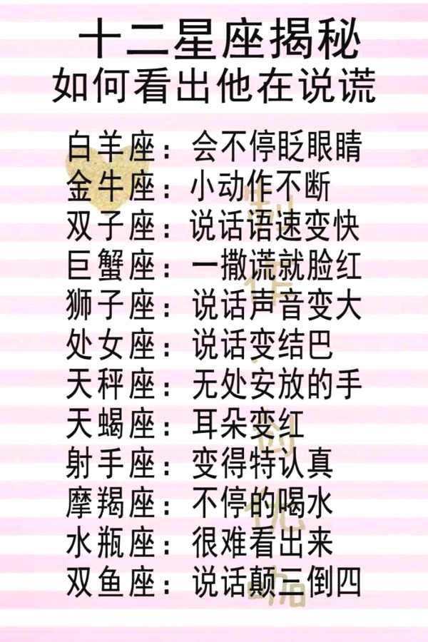 十二星座可以靠什么吃饭,双子座靠嘴吃饭,你的星座呢