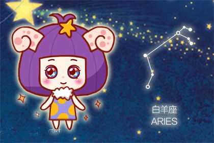 白羊座能否转角遇到爱