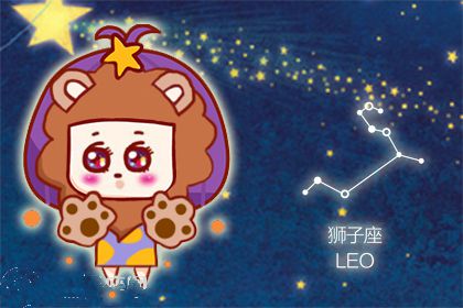 狮子座能否转角遇到爱