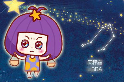 天秤座能否转角遇到爱