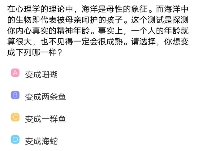 心理测试：测你的心智足够成熟吗？