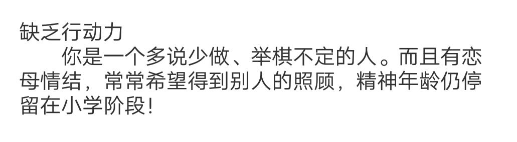 心理测试：测你的心智足够成熟吗？