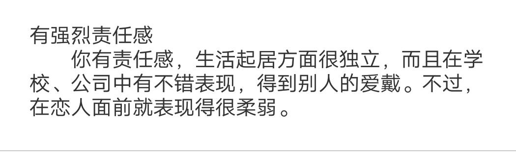 心理测试：测你的心智足够成熟吗？