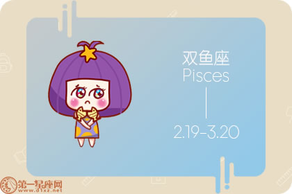 若一直在便会一直爱的星座