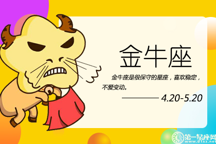 心情再糟糕也不会随便乱发火的星座
