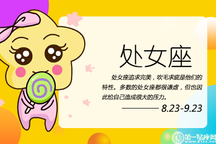 全城热恋 唯独这些星座单着