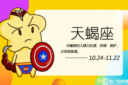 全城热恋 唯独这些星座单着