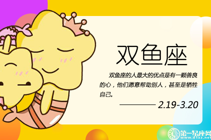 全城热恋 唯独这些星座单着