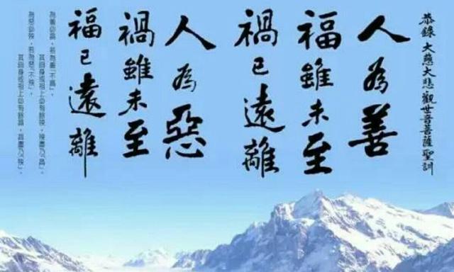 福祸无门,惟人自召,真正改变命运关键
